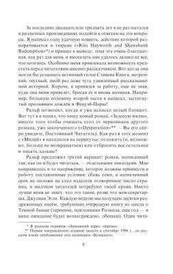 Купить АСТ Кинг:Темн.Башня.Зеленая миля. Кинг С. В БУКВАЕШКА